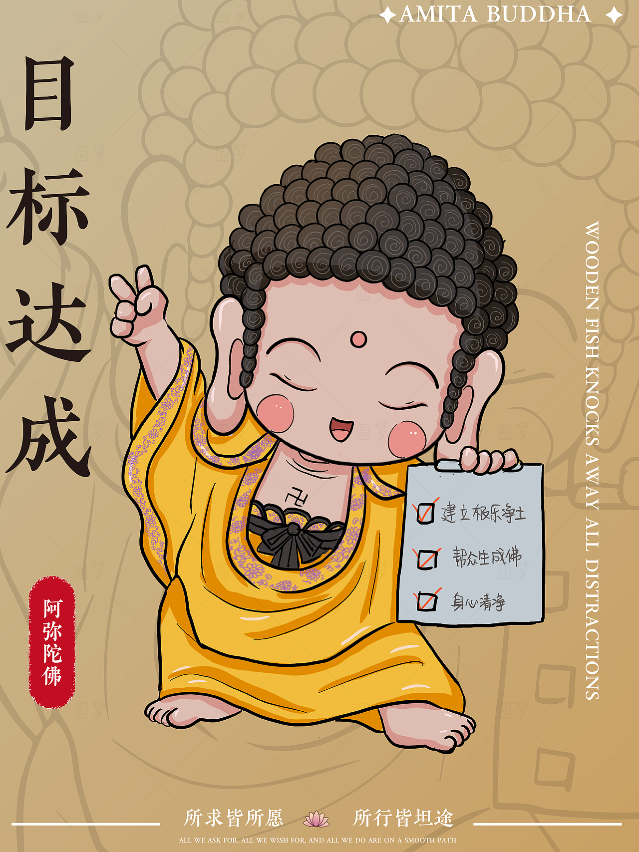 Q版阿弥陀佛与同事系列插画（图ZMzk4NTI5MDQ4） - IP形象 - 站酷设计师圆梦0702原创素材 - 站酷ZCOOL