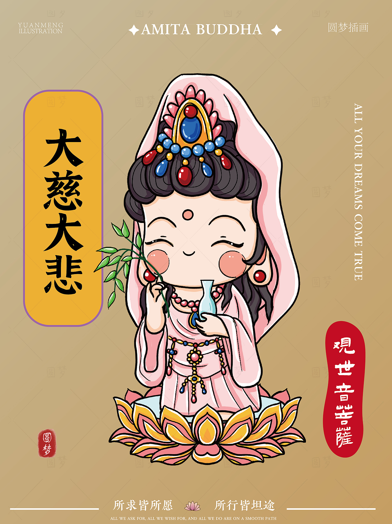 Q版阿弥陀佛与同事系列插画（图ZMzk4NTI5MDAw） - IP形象 - 站酷设计师圆梦0702原创素材 - 站酷ZCOOL