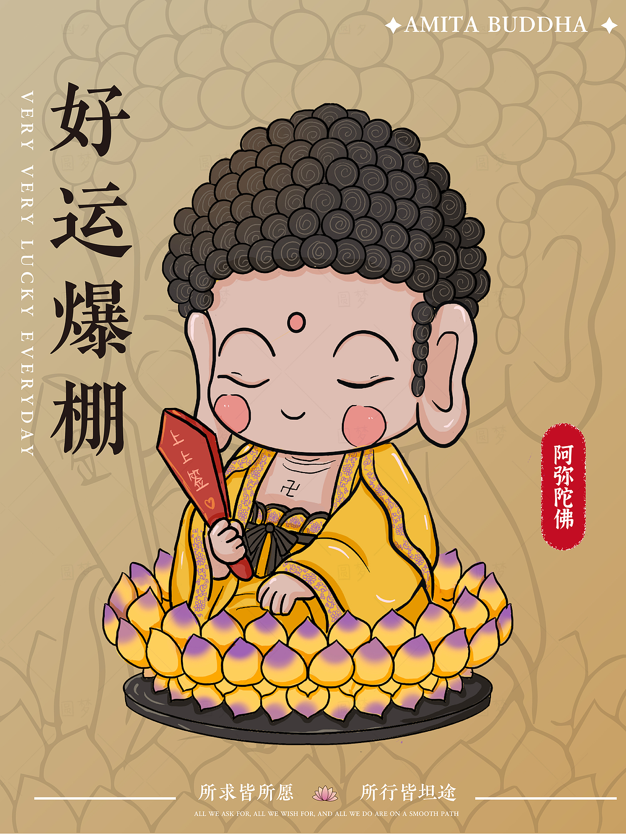 Q版阿弥陀佛与同事系列插画（图ZMzk4NTI5MDUy） - IP形象 - 站酷设计师圆梦0702原创素材 - 站酷ZCOOL