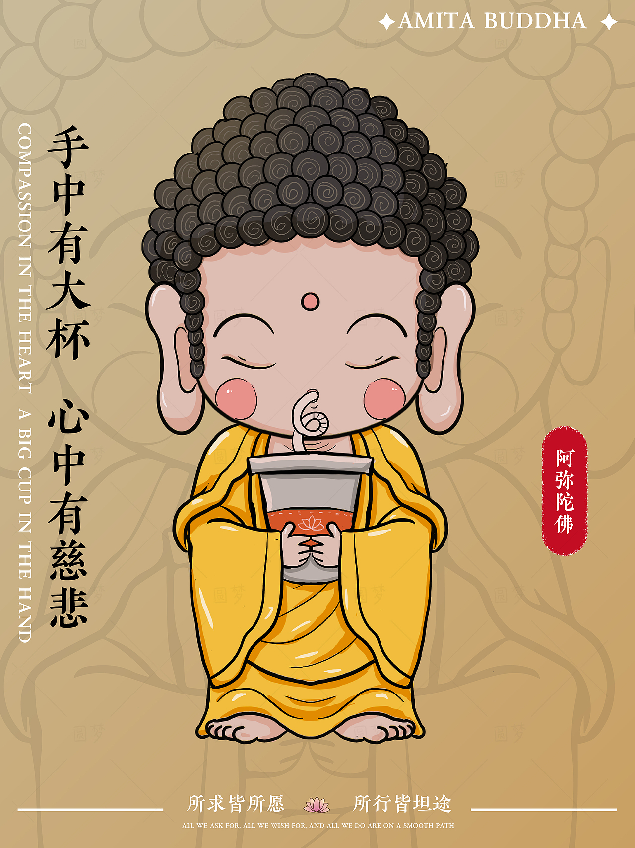 Q版阿弥陀佛与同事系列插画（图ZMzk4NTI5MDQ0） - IP形象 - 站酷设计师圆梦0702原创素材 - 站酷ZCOOL