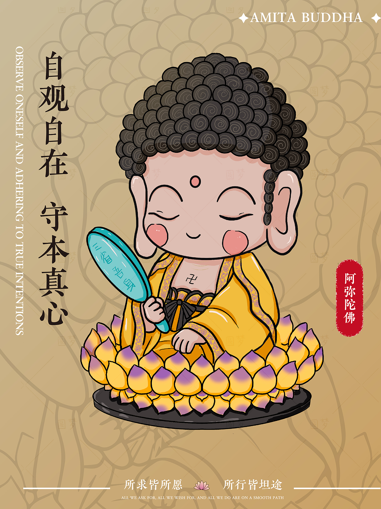 Q版阿弥陀佛与同事系列插画（图ZMzk4NTI5MDQw） - IP形象 - 站酷设计师圆梦0702原创素材 - 站酷ZCOOL