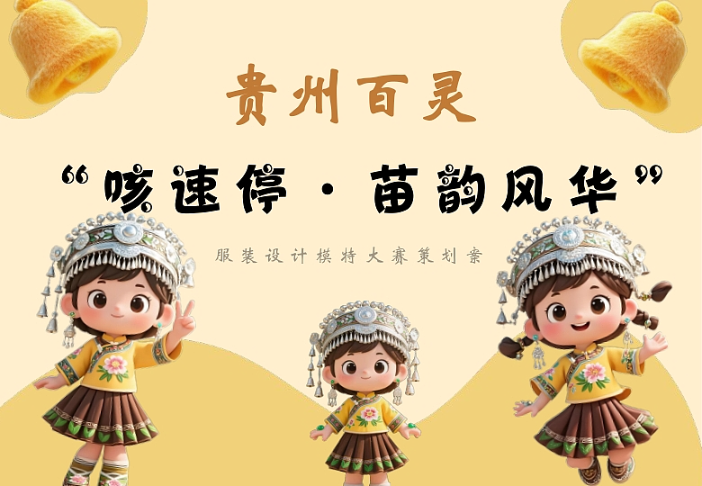 策划案类（学院奖参赛获奖作品）（图ZMzk4NTMwMDgw） - 其他 - 站酷设计师Z923782994原创素材 - 站酷ZCOOL