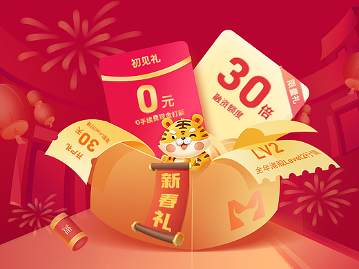 打新盛宴 限时0元