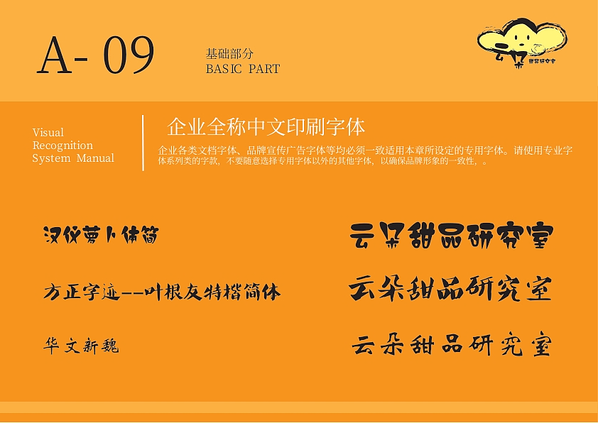 VIS视觉识别手册（图ZMzk4NTMwNTcy） - 其他 - 站酷设计师Z923782994原创素材 - 站酷ZCOOL