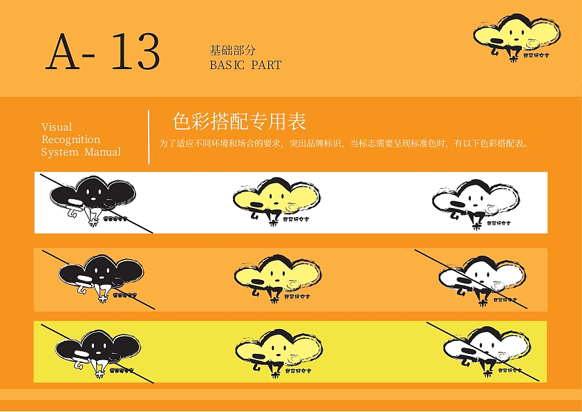 VIS视觉识别手册（图ZMzk4NTMwNTg4） - 其他 - 站酷设计师Z923782994原创素材 - 站酷ZCOOL