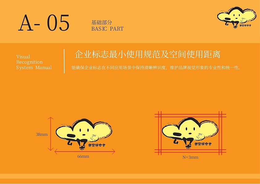 VIS视觉识别手册（图ZMzk4NTMwNTU2） - 其他 - 站酷设计师Z923782994原创素材 - 站酷ZCOOL