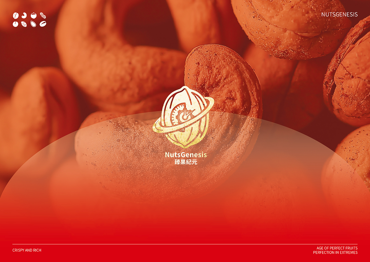 臻果纪元丨零食品牌丨视觉识别系统塑造(VIS)（图ZMzk4NTMwNjYw） - 品牌 - 站酷设计师Doria_企权权原创素材 - 站酷ZCOOL