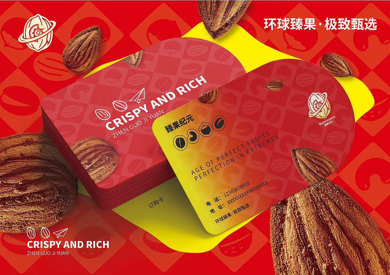 臻果纪元丨零食品牌丨视觉识别系统塑造(VIS)（图ZMzk4NTMwNzA0） - 品牌 - 站酷设计师Doria_企权权原创素材 - 站酷ZCOOL