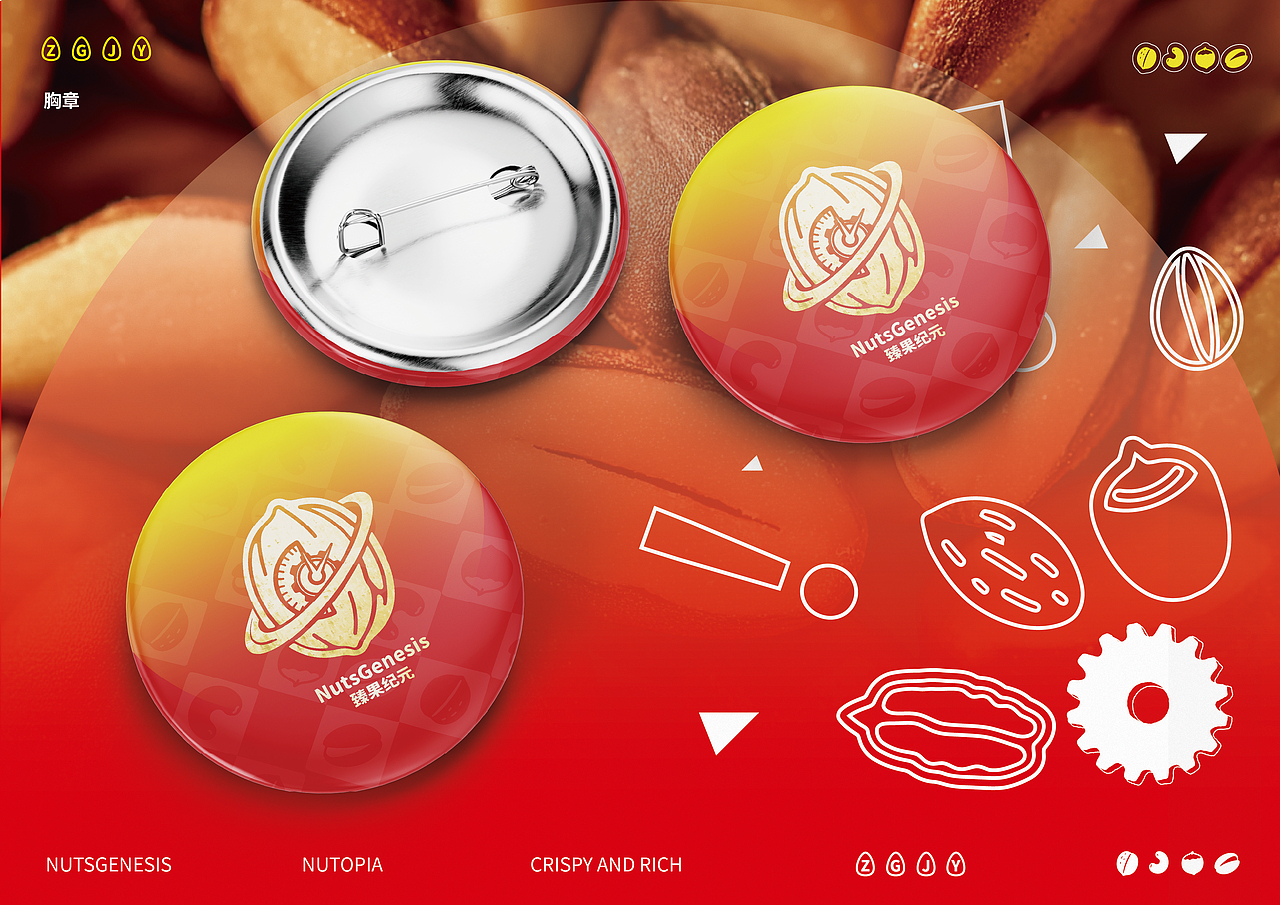 臻果纪元丨零食品牌丨视觉识别系统塑造(VIS)（图ZMzk4NTMwNzAw） - 品牌 - 站酷设计师Doria_企权权原创素材 - 站酷ZCOOL