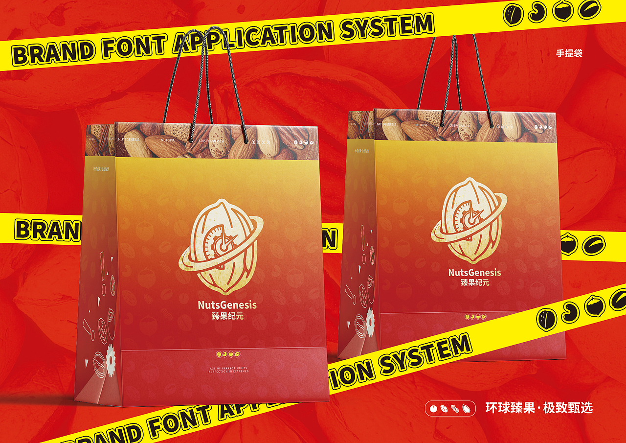 臻果纪元丨零食品牌丨视觉识别系统塑造(VIS)（图ZMzk4NTMwNzEy） - 品牌 - 站酷设计师Doria_企权权原创素材 - 站酷ZCOOL