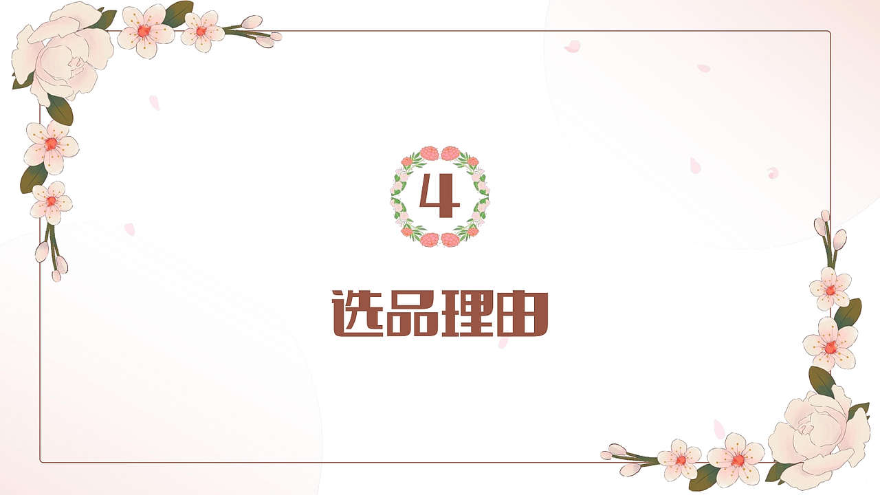 直播策划案类（学校作品）（图ZMzk4NTMwNzUy） - 其他 - 站酷设计师Z923782994原创素材 - 站酷ZCOOL