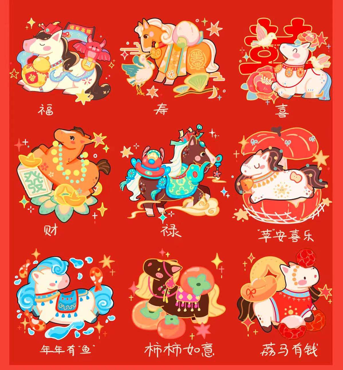 可爱新春小马（图ZMzk4NTMxNjA0） - 商业插画 - 站酷设计师徐徐Xuu原创素材 - 站酷ZCOOL