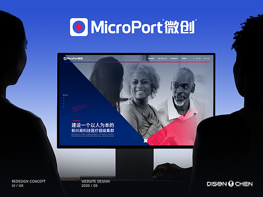 MicroPort 微创医疗集团|上市公司官网升级