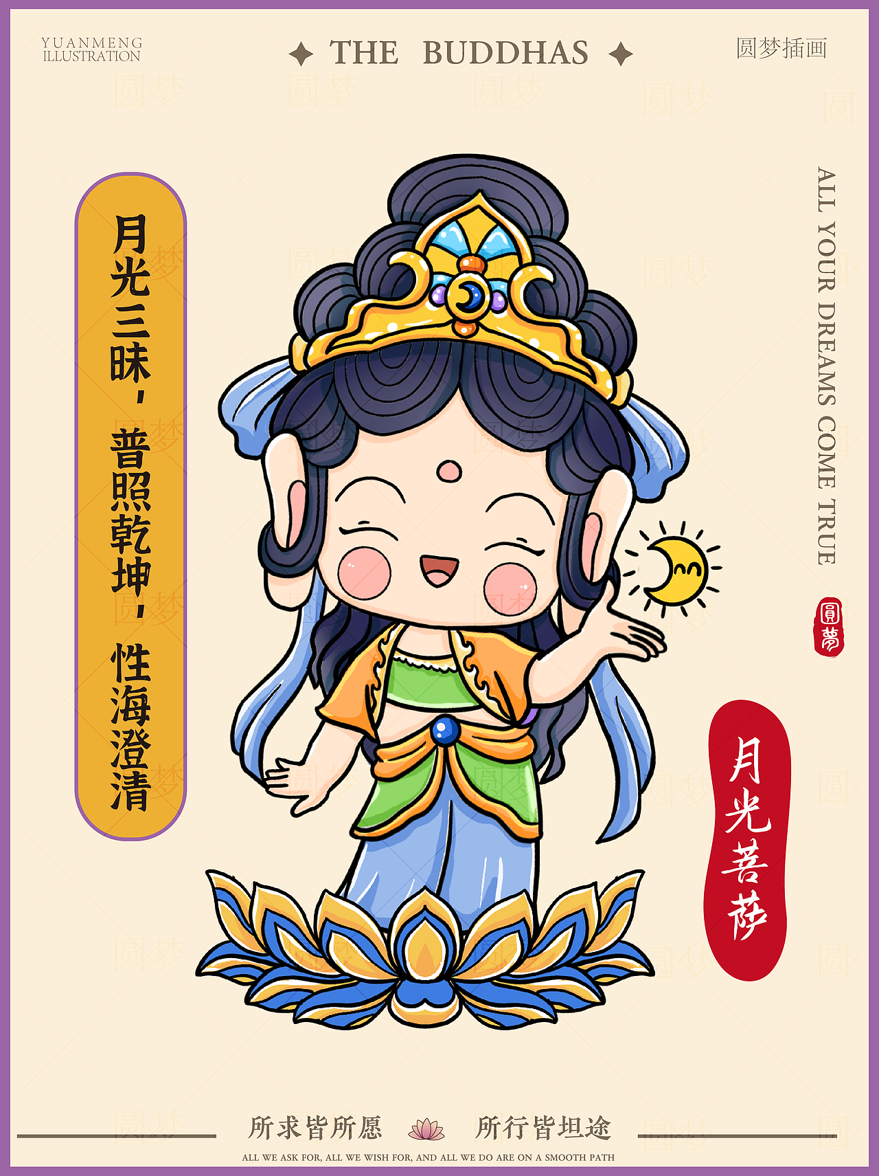 Q版阿弥陀佛与同事系列插画（图ZMzk4NTMyMjI4） - IP形象 - 站酷设计师圆梦0702原创素材 - 站酷ZCOOL