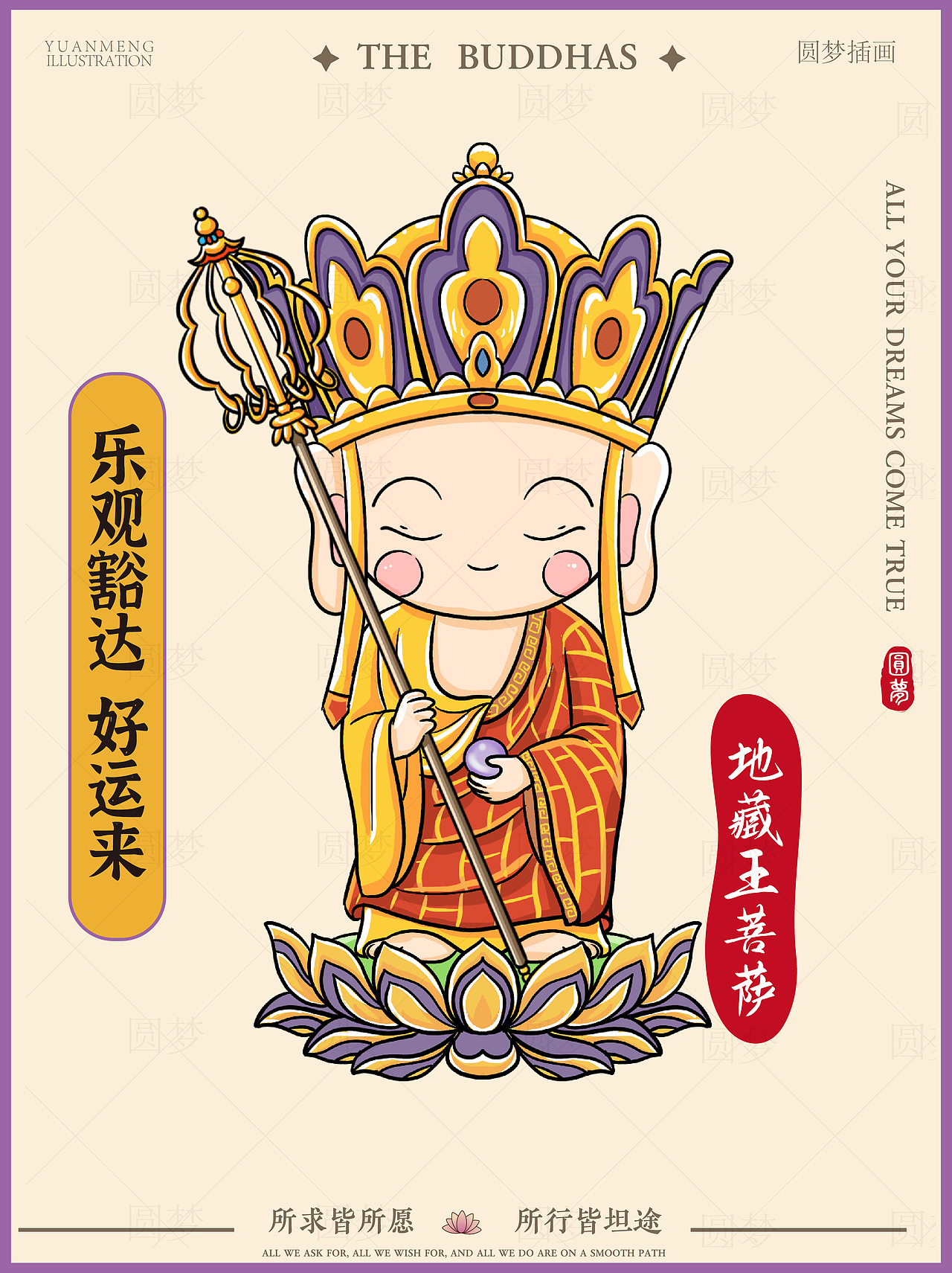 Q版阿弥陀佛与同事系列插画（图ZMzk4NTMyMjM2） - IP形象 - 站酷设计师圆梦0702原创素材 - 站酷ZCOOL