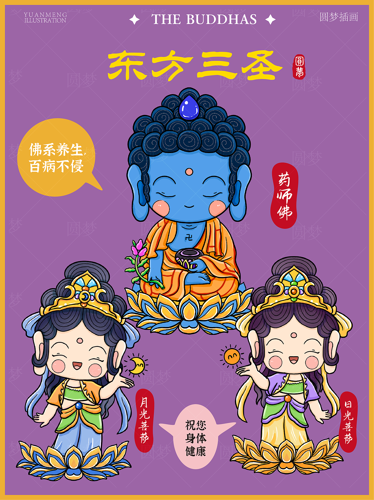 Q版阿弥陀佛与同事系列插画（图ZMzk4NTMyMjIw） - IP形象 - 站酷设计师圆梦0702原创素材 - 站酷ZCOOL