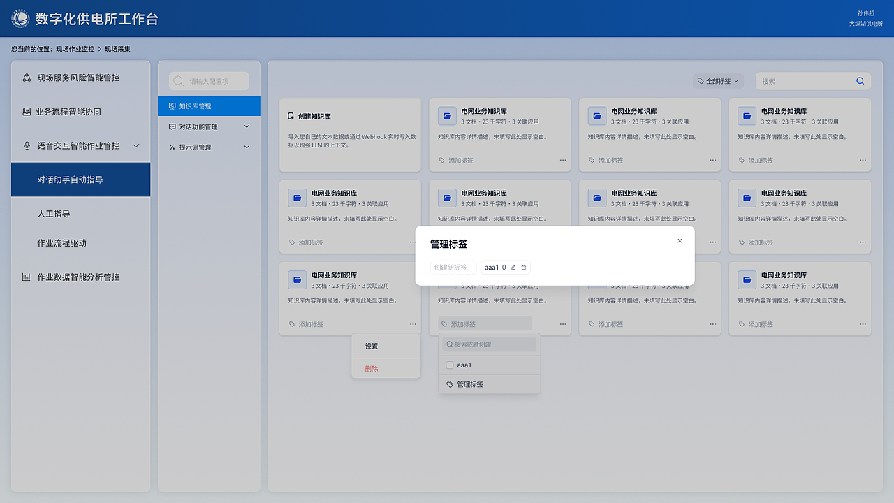 國網(wǎng)項(xiàng)目-農(nóng)電平臺（二）（圖ZMzk4NTMyMjU2） - 軟件界面 - 站酷設(shè)計(jì)師香辣兔頭原創(chuàng)素材 - 站酷ZCOOL