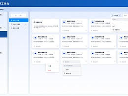 國(guó)網(wǎng)項(xiàng)目-農(nóng)電平臺(tái)（二）