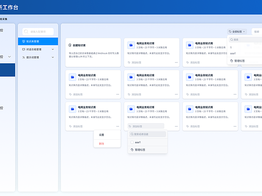 国网项目-农电平台(二)