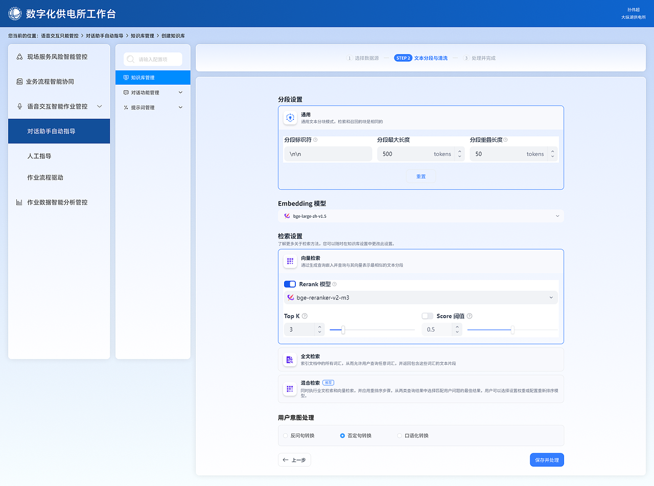國網(wǎng)項(xiàng)目-農(nóng)電平臺（二）（圖ZMzk4NTMyMjgw） - 軟件界面 - 站酷設(shè)計(jì)師香辣兔頭原創(chuàng)素材 - 站酷ZCOOL