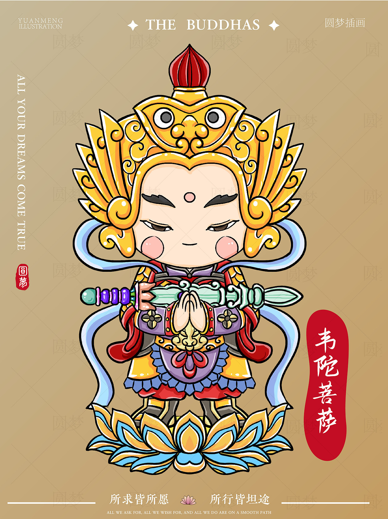 Q版卡通 - 五方佛和四大天王（图ZMzk4NTMyNzgw） - IP形象 - 站酷设计师圆梦0702原创素材 - 站酷ZCOOL
