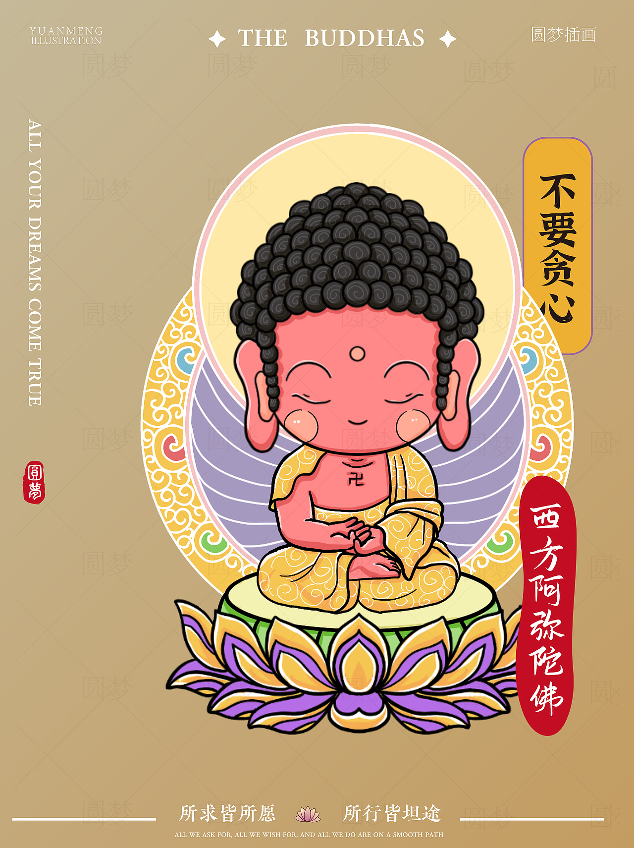 Q版卡通 - 五方佛和四大天王（图ZMzk4NTMyNzY4） - IP形象 - 站酷设计师圆梦0702原创素材 - 站酷ZCOOL