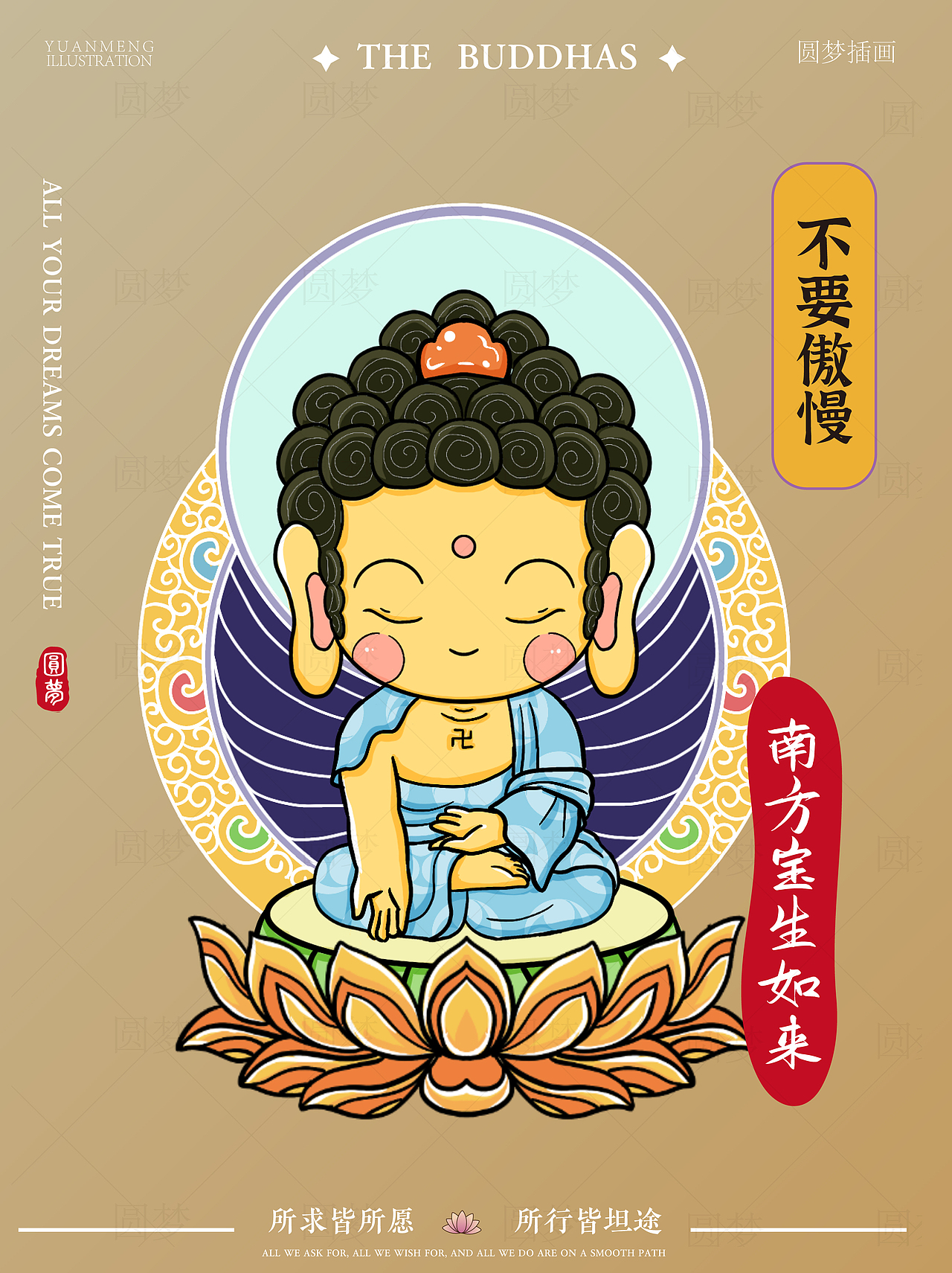 Q版卡通 - 五方佛和四大天王（图ZMzk4NTMyNzY0） - IP形象 - 站酷设计师圆梦0702原创素材 - 站酷ZCOOL