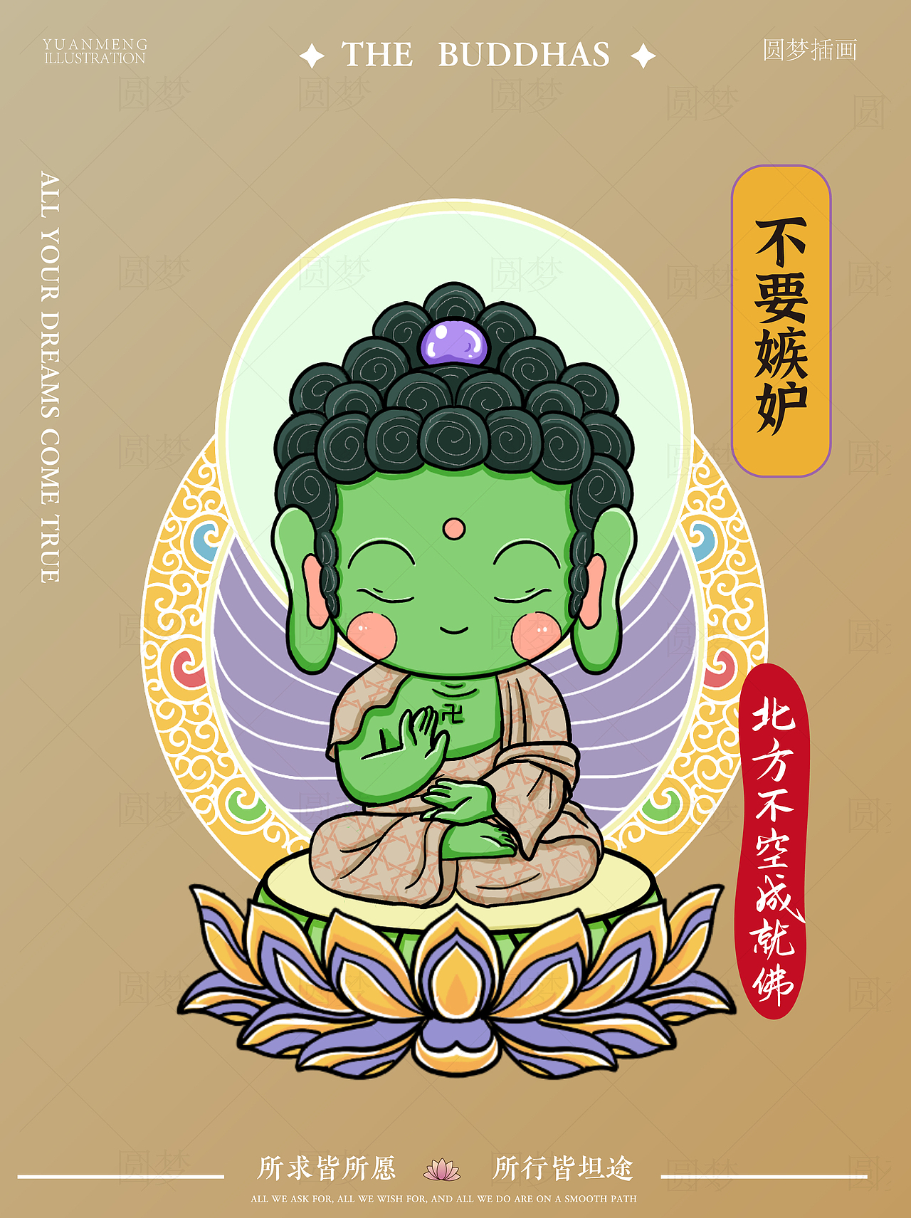 Q版卡通 - 五方佛和四大天王（图ZMzk4NTMyNzc2） - IP形象 - 站酷设计师圆梦0702原创素材 - 站酷ZCOOL