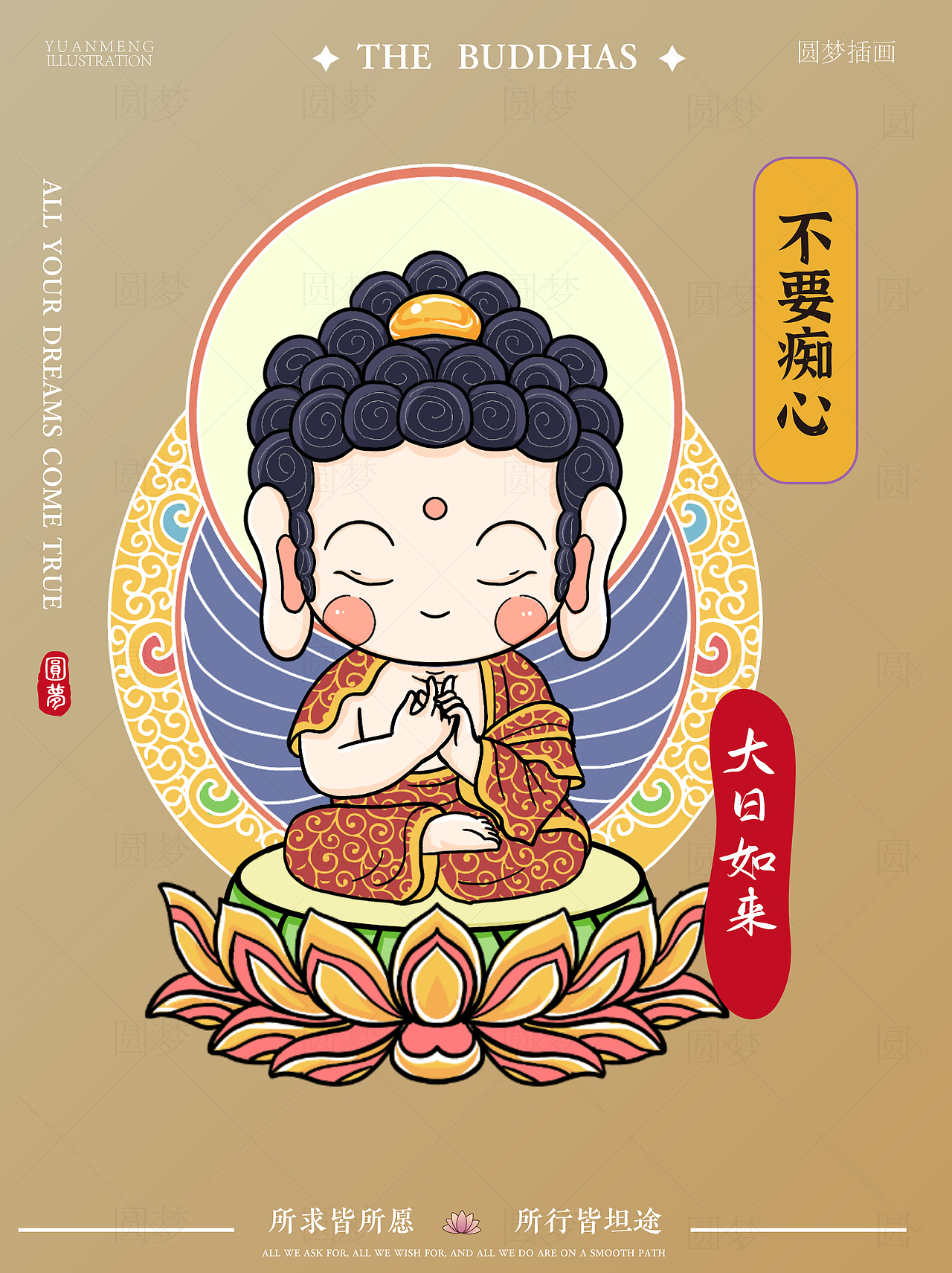 Q版卡通 - 五方佛和四大天王（图ZMzk4NTMyNzYw） - IP形象 - 站酷设计师圆梦0702原创素材 - 站酷ZCOOL