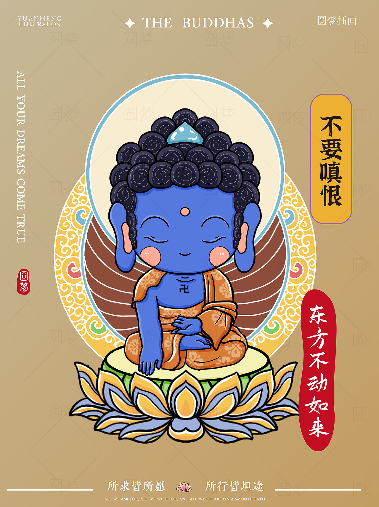 Q版卡通 - 五方佛和四大天王（图ZMzk4NTMyNzcy） - IP形象 - 站酷设计师圆梦0702原创素材 - 站酷ZCOOL