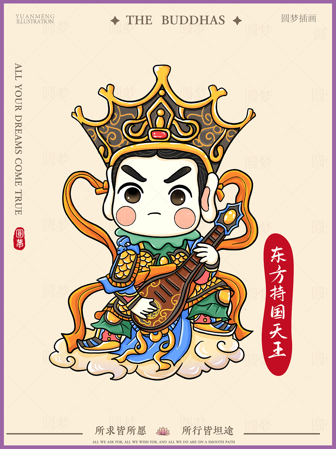Q版卡通 - 五方佛和四大天王（图ZMzk4NTMyNzky） - IP形象 - 站酷设计师圆梦0702原创素材 - 站酷ZCOOL