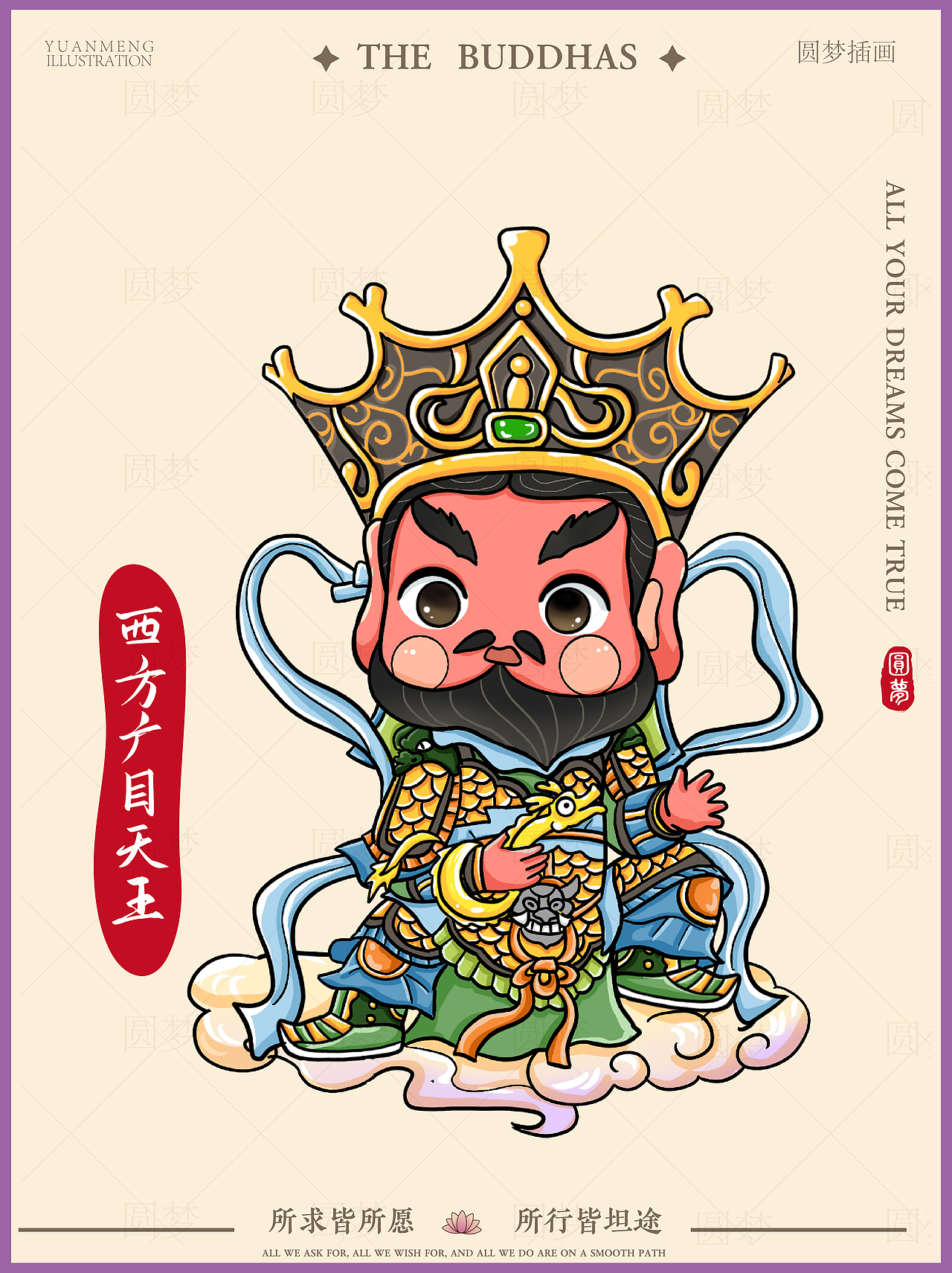 Q版卡通 - 五方佛和四大天王（图ZMzk4NTMyODAw） - IP形象 - 站酷设计师圆梦0702原创素材 - 站酷ZCOOL
