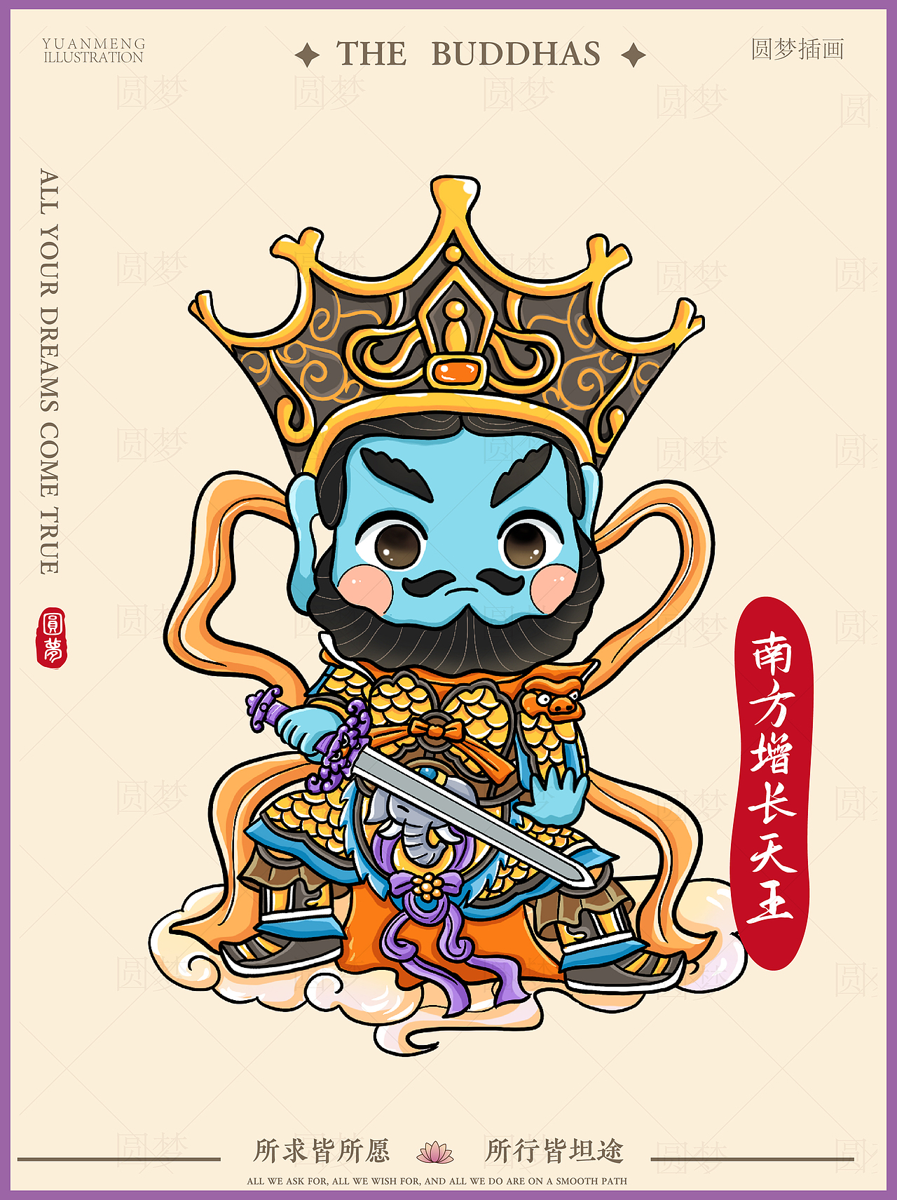 Q版卡通 - 五方佛和四大天王（图ZMzk4NTMyNzk2） - IP形象 - 站酷设计师圆梦0702原创素材 - 站酷ZCOOL