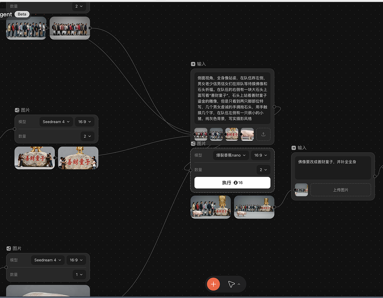 第五步 优化补全图像