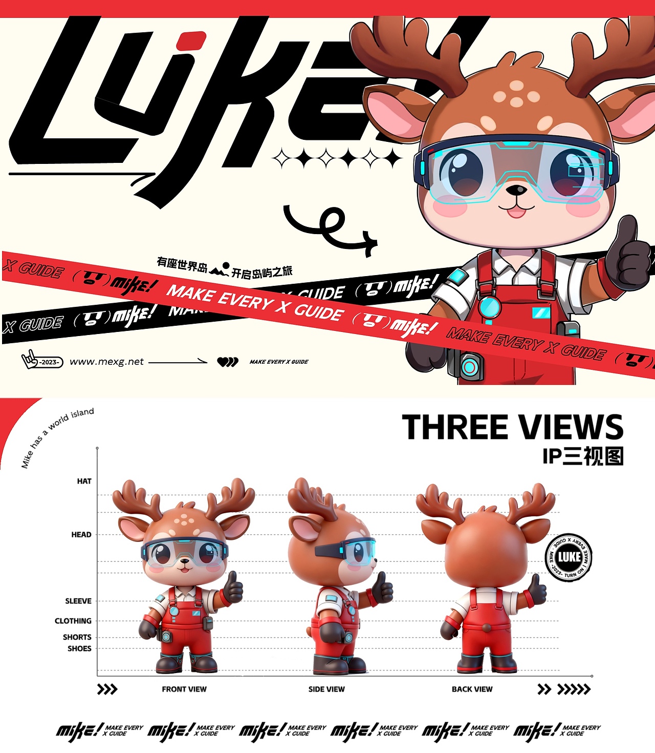 教育品牌／Luke（图ZMzk4NTMyOTE2） - IP形象 - 站酷设计师Z075372576原创素材 - 站酷ZCOOL