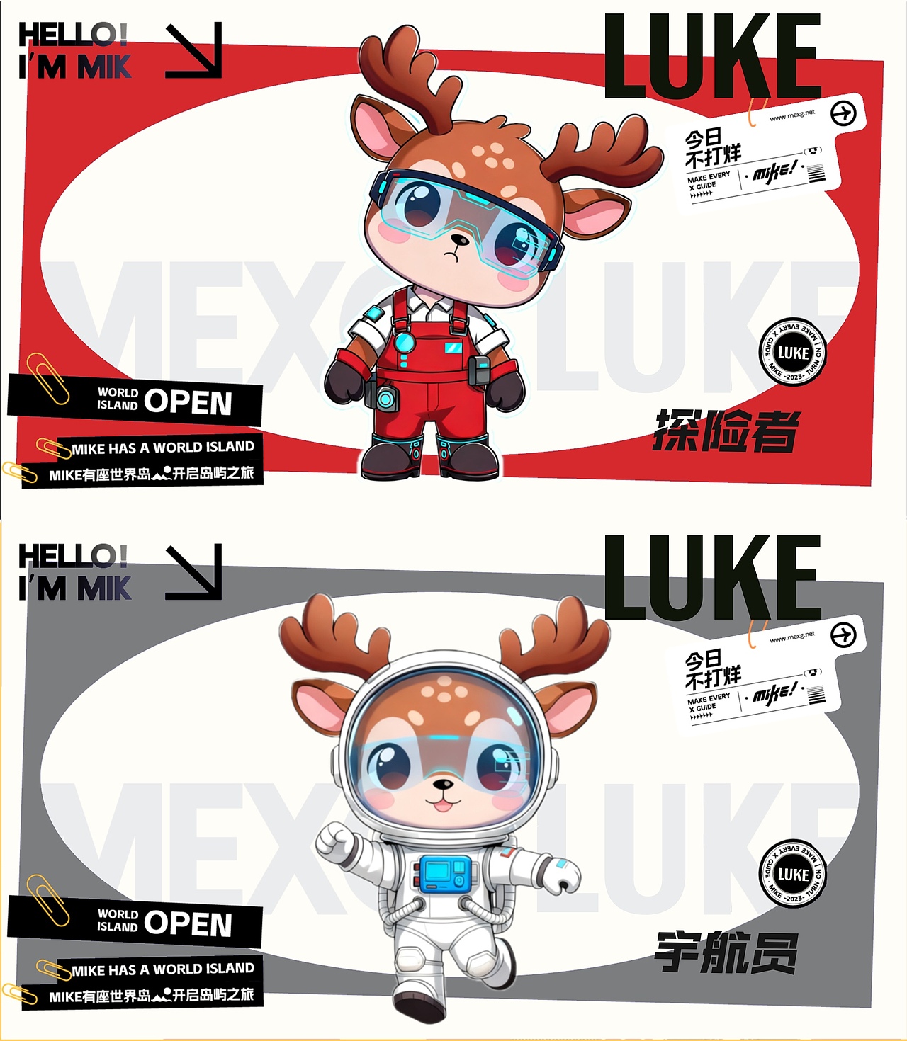 教育品牌／Luke（图ZMzk4NTMyOTI4） - IP形象 - 站酷设计师Z075372576原创素材 - 站酷ZCOOL