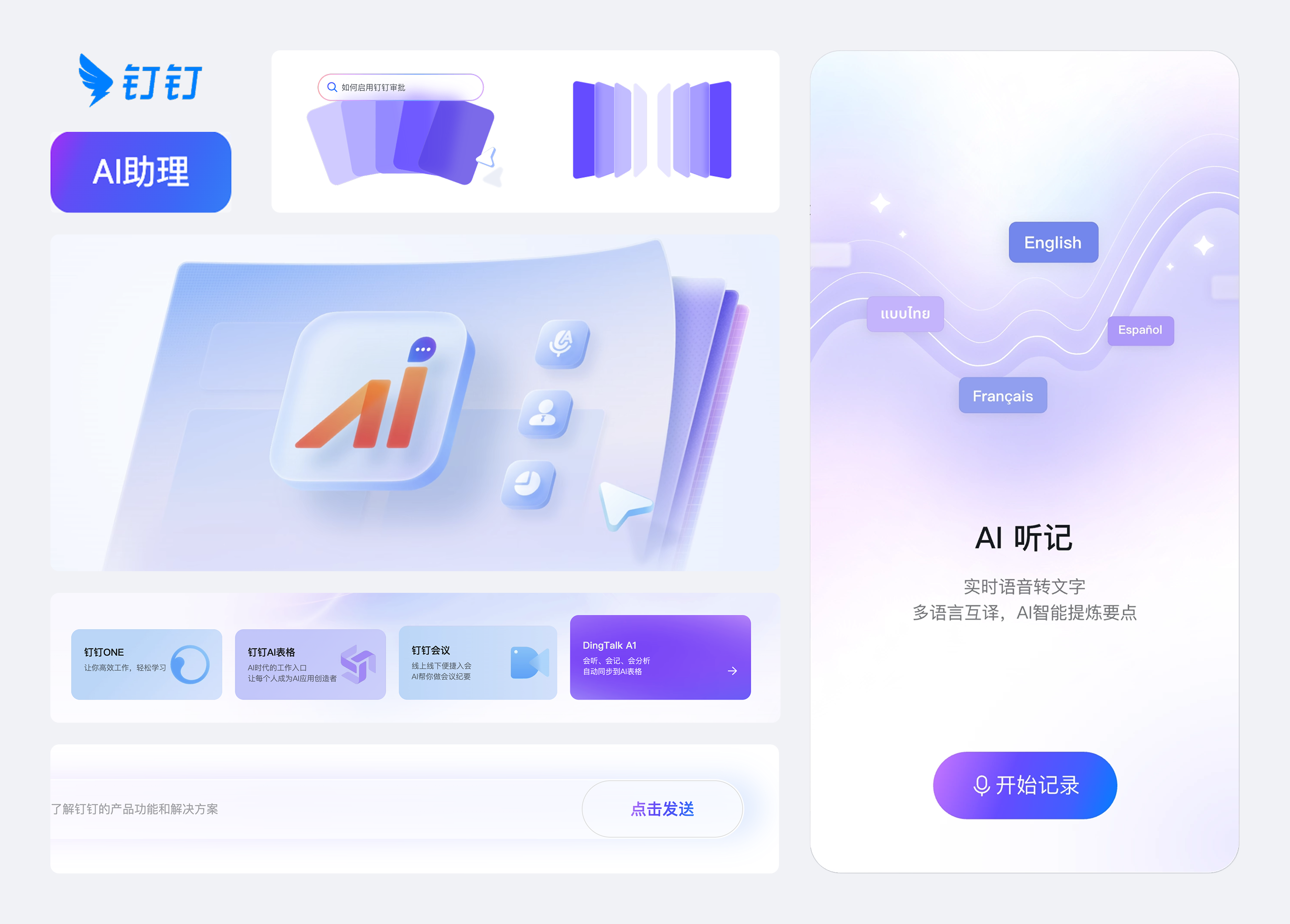 为什么AI产品都爱用「蓝紫色」？（图ZMTUyNzEwNTY=） - 观点 - 站酷设计师Clip设计夹原创素材 - 站酷ZCOOL