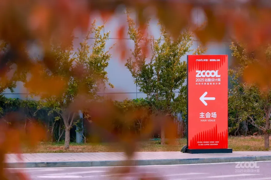 靳埭强：创意60年，活到老学到老 | 2025站酷设计周（图ZMTUyNzExMzI=） - 观点 - 站酷设计师站酷设计周原创素材 - 站酷ZCOOL