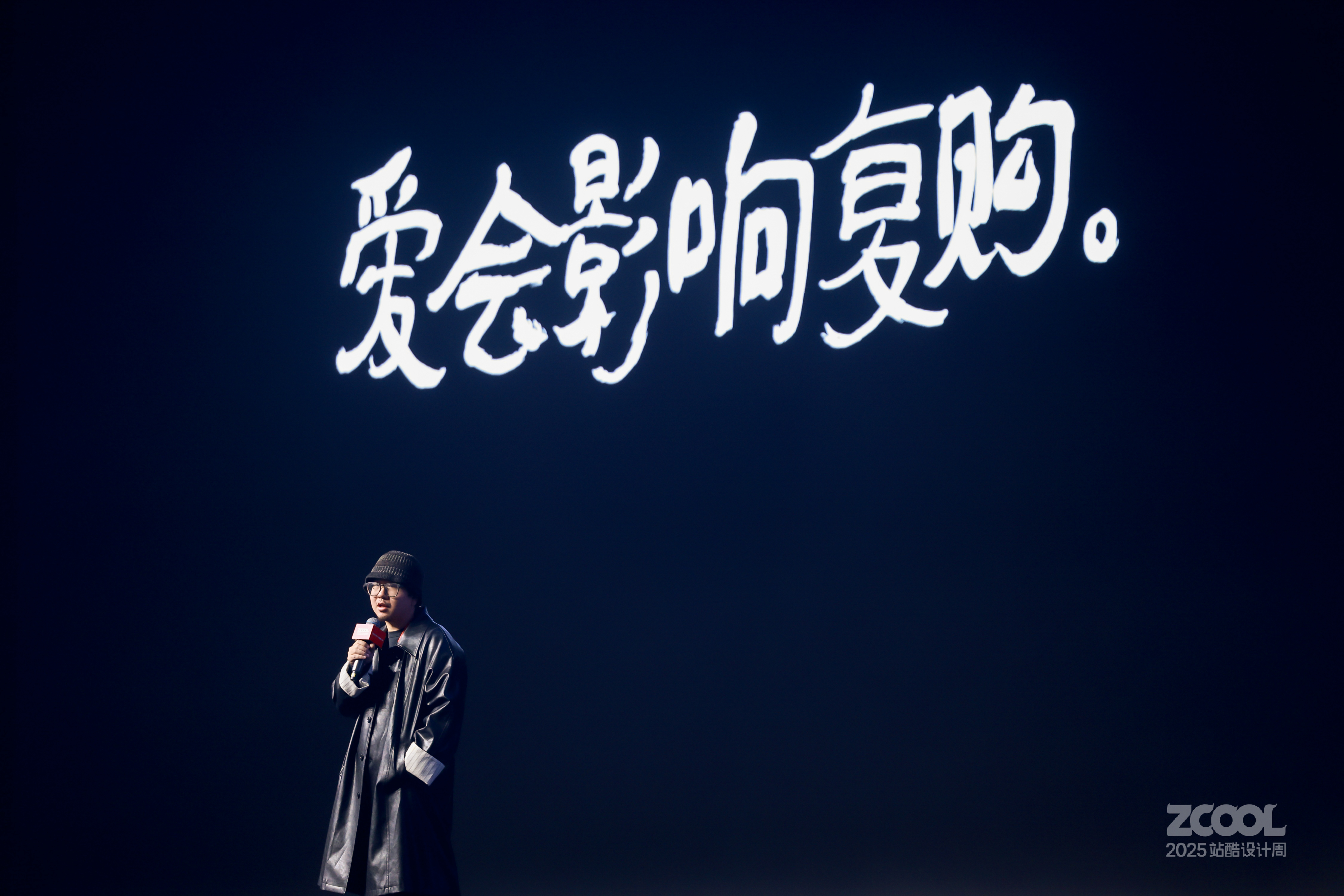 舒老师：超级个体，就是超级个体户 | 2025站酷设计周（图ZMTUyNzEyNjg=） - 观点 - 站酷设计师站酷设计周原创素材 - 站酷ZCOOL