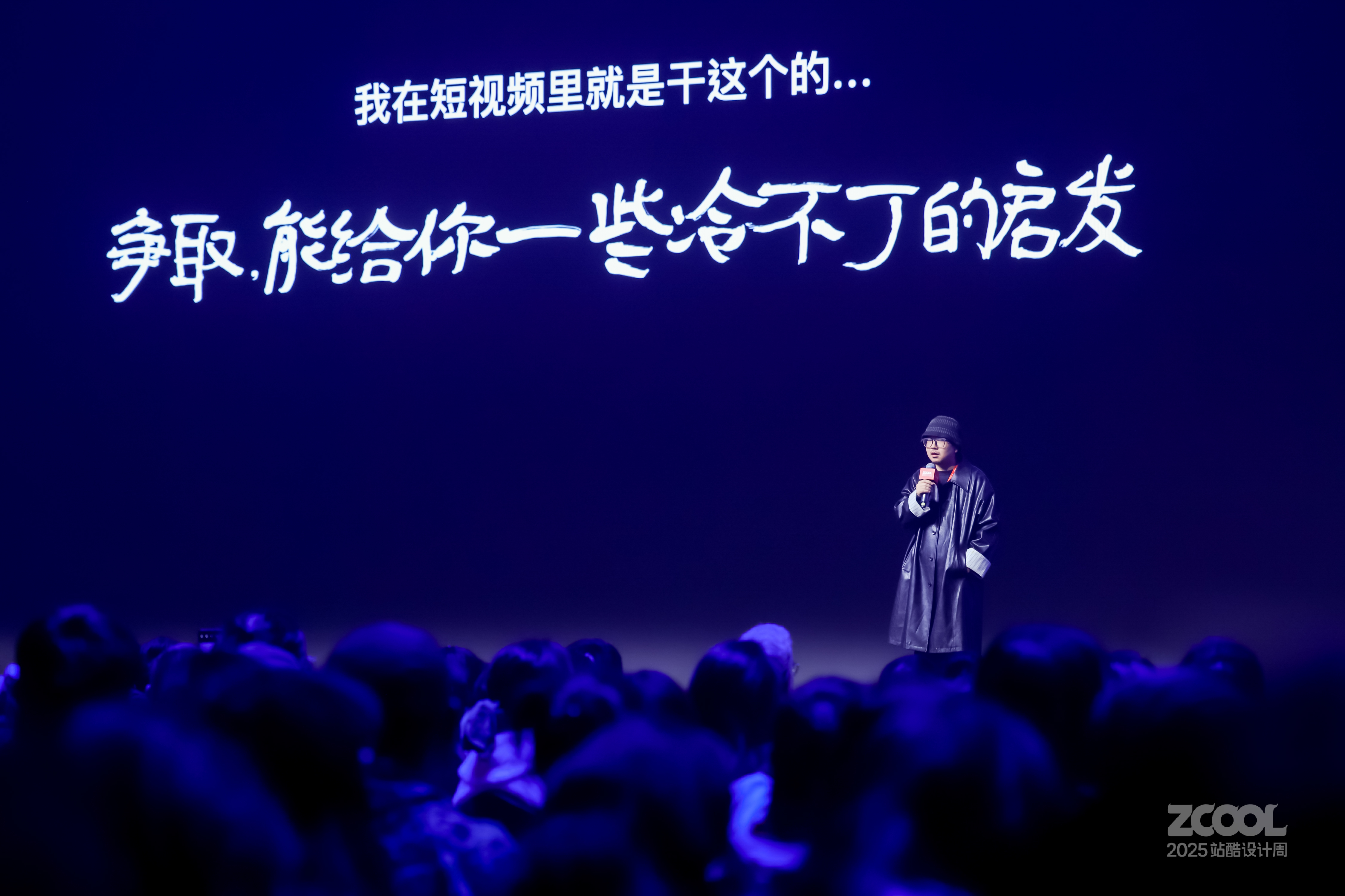 舒老师：超级个体，就是超级个体户 | 2025站酷设计周（图ZMTUyNzEyNjA=） - 观点 - 站酷设计师站酷设计周原创素材 - 站酷ZCOOL