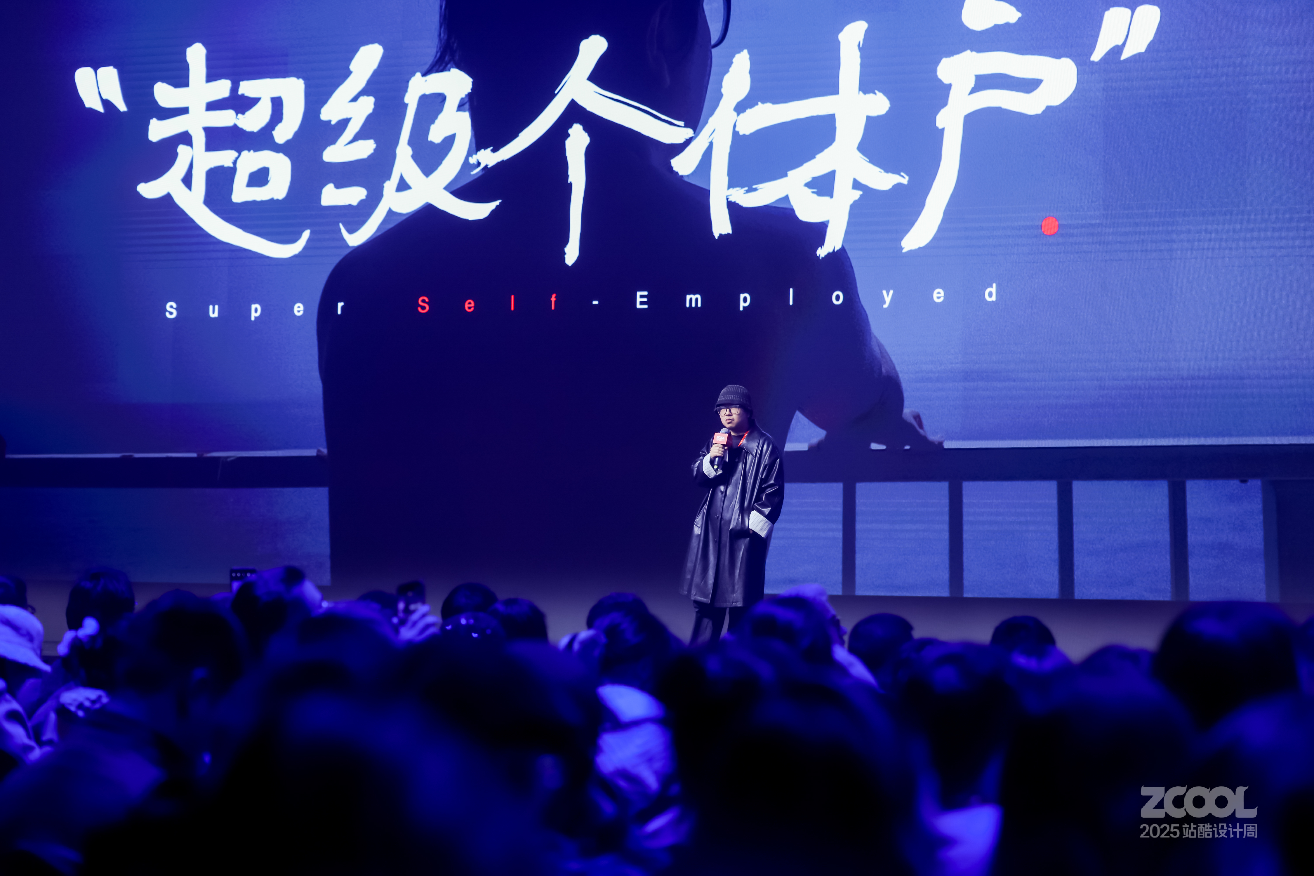 舒老师：超级个体，就是超级个体户 | 2025站酷设计周（图ZMTUyNzEyNzI=） - 观点 - 站酷设计师站酷设计周原创素材 - 站酷ZCOOL