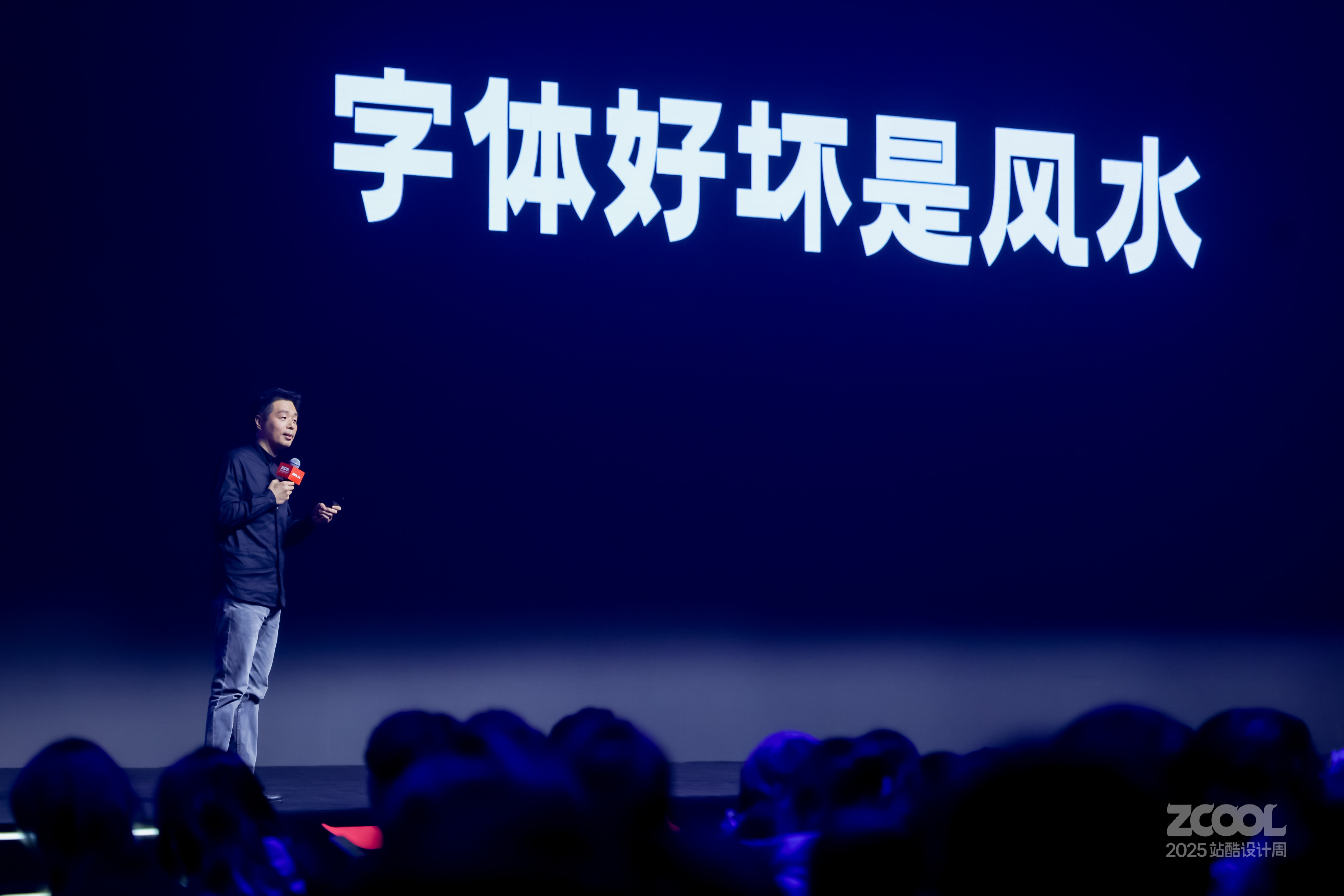 严永亮：中国人就要自己定义中国字体 | 2025站酷设计周（图ZMTUyNzE0MzI=） - 观点 - 站酷设计师站酷设计周原创素材 - 站酷ZCOOL