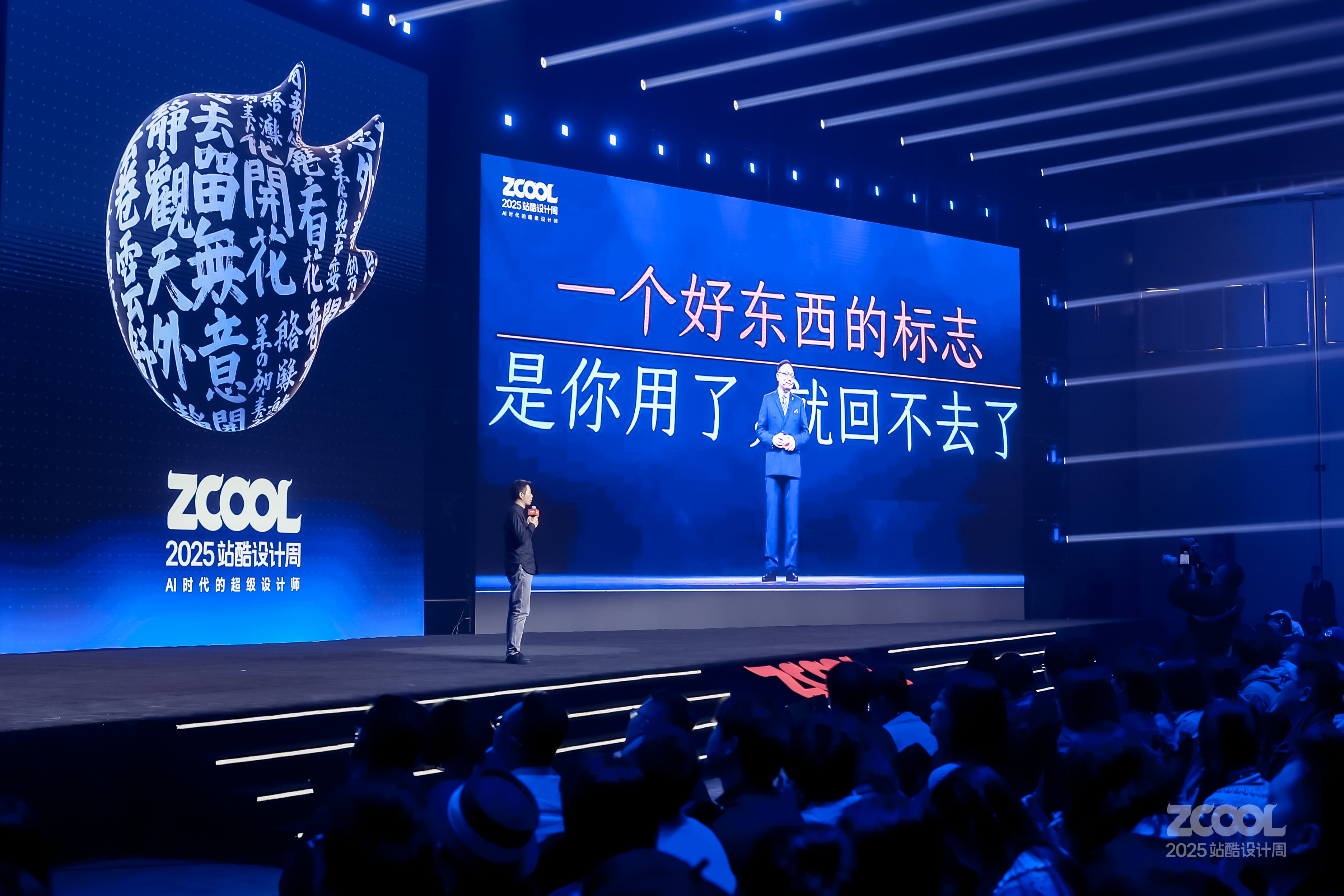 严永亮：中国人就要自己定义中国字体 | 2025站酷设计周（图ZMTUyNzE0NDQ=） - 观点 - 站酷设计师站酷设计周原创素材 - 站酷ZCOOL