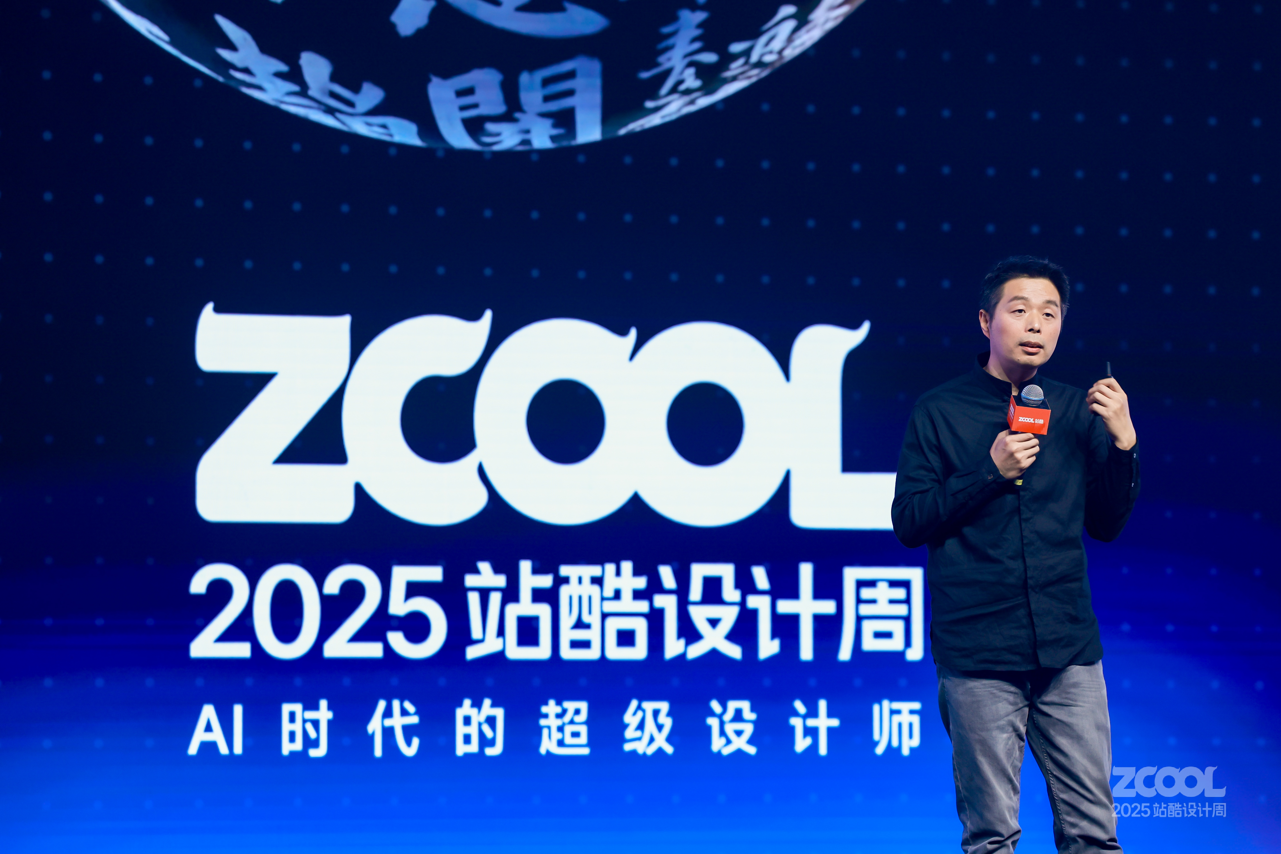 严永亮：中国人就要自己定义中国字体 | 2025站酷设计周（图ZMTUyNzE0MjQ=） - 观点 - 站酷设计师站酷设计周原创素材 - 站酷ZCOOL