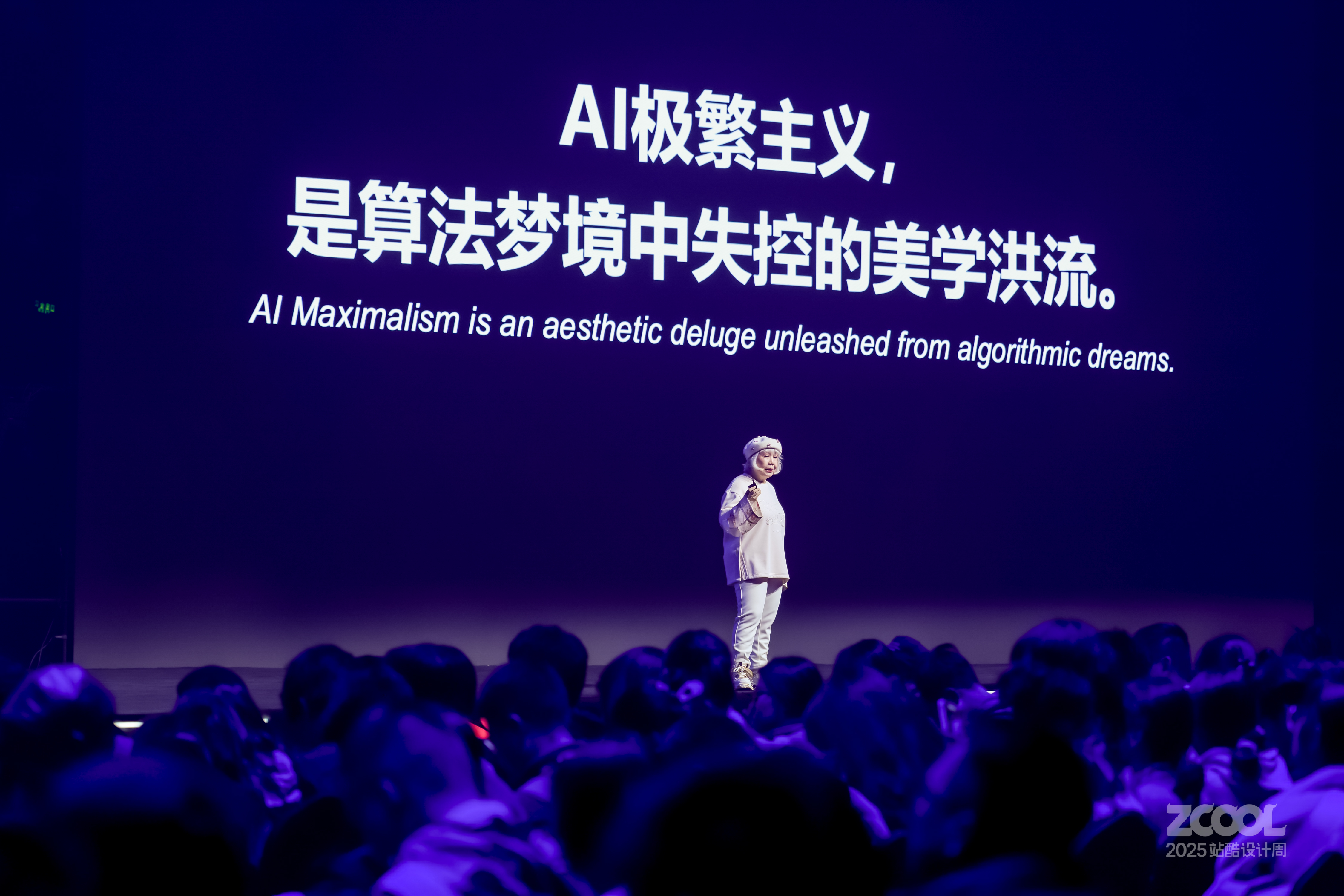 74岁萌奶奶陆蓉之:AI是对老龄化社会的救赎 | 2025站酷设计周