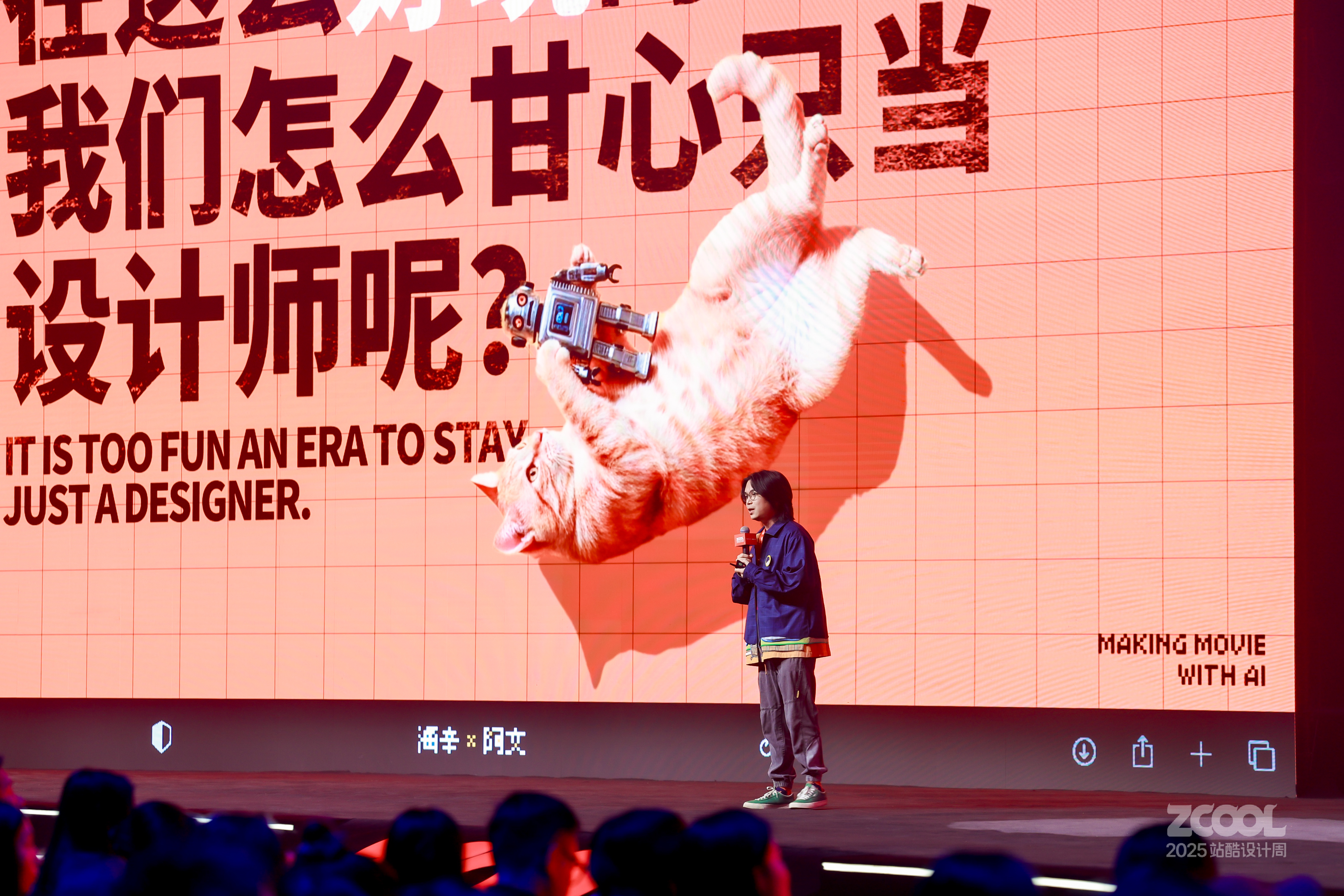 海辛和Simon阿文:AI圈CP创作者爆改动画工作流 | 2025站酷设计周（图ZMTUyNzE1OTY=） - 观点 - 站酷设计师站酷设计周原创素材 - 站酷ZCOOL