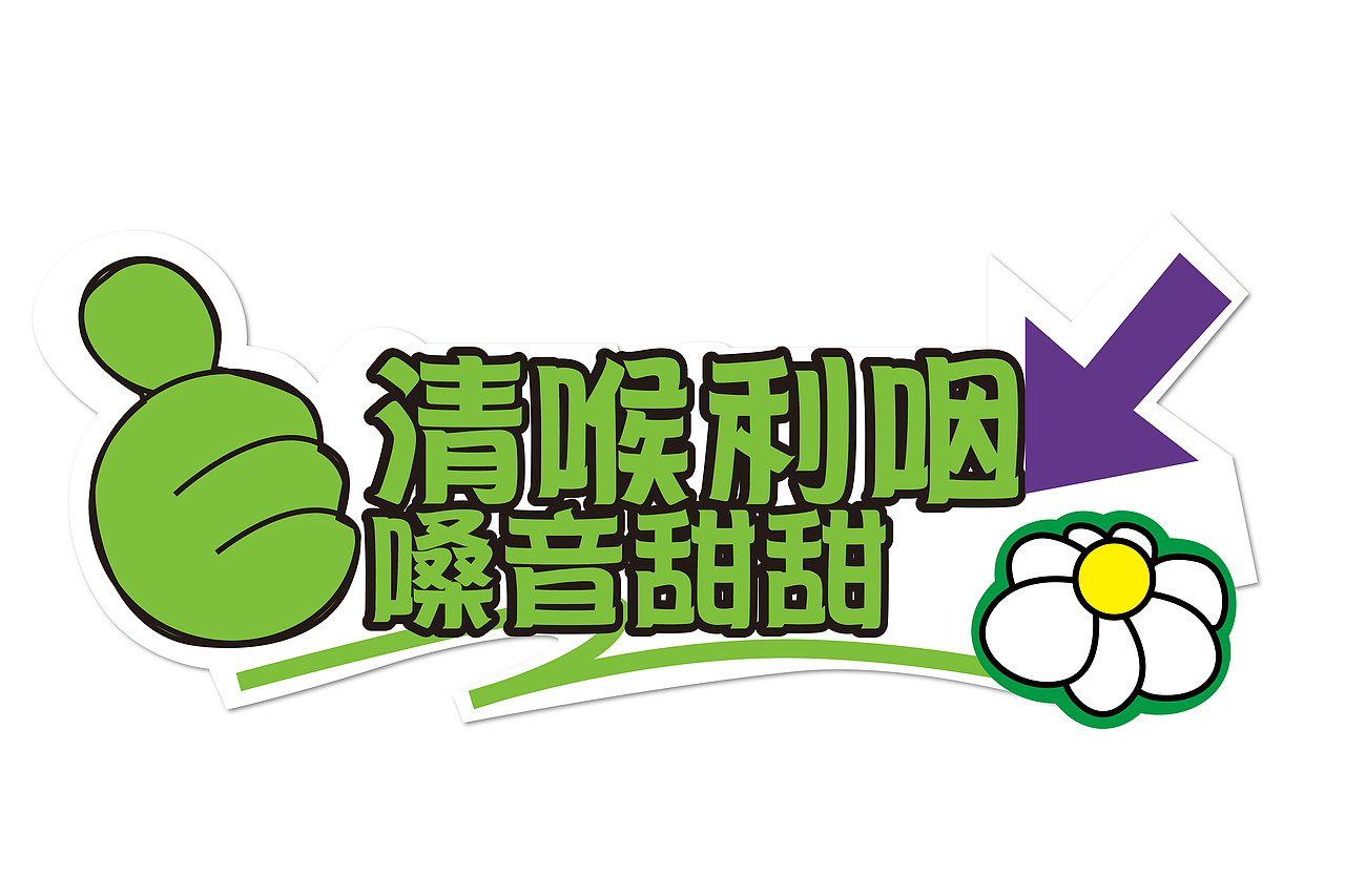 达仁堂户外活动手举牌设计