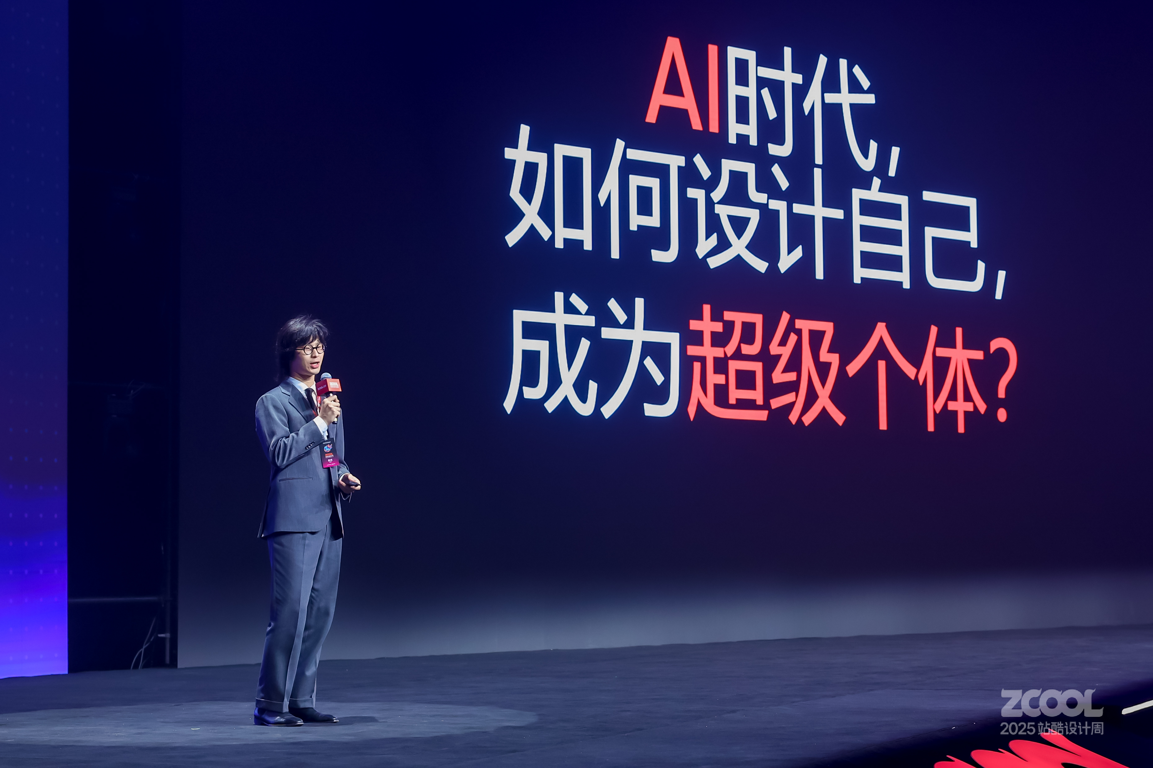 Zay-G：如何“设计自己”成为“超级个体”？ |2025站酷设计周（图ZMTUyNzE3MjA=） - 观点 - 站酷设计师站酷设计周原创素材 - 站酷ZCOOL