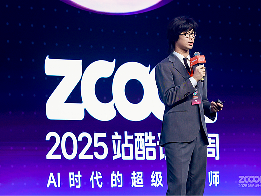 Zay-G：如何“设计自己”成为“超级个体”？ |2025站酷设计周