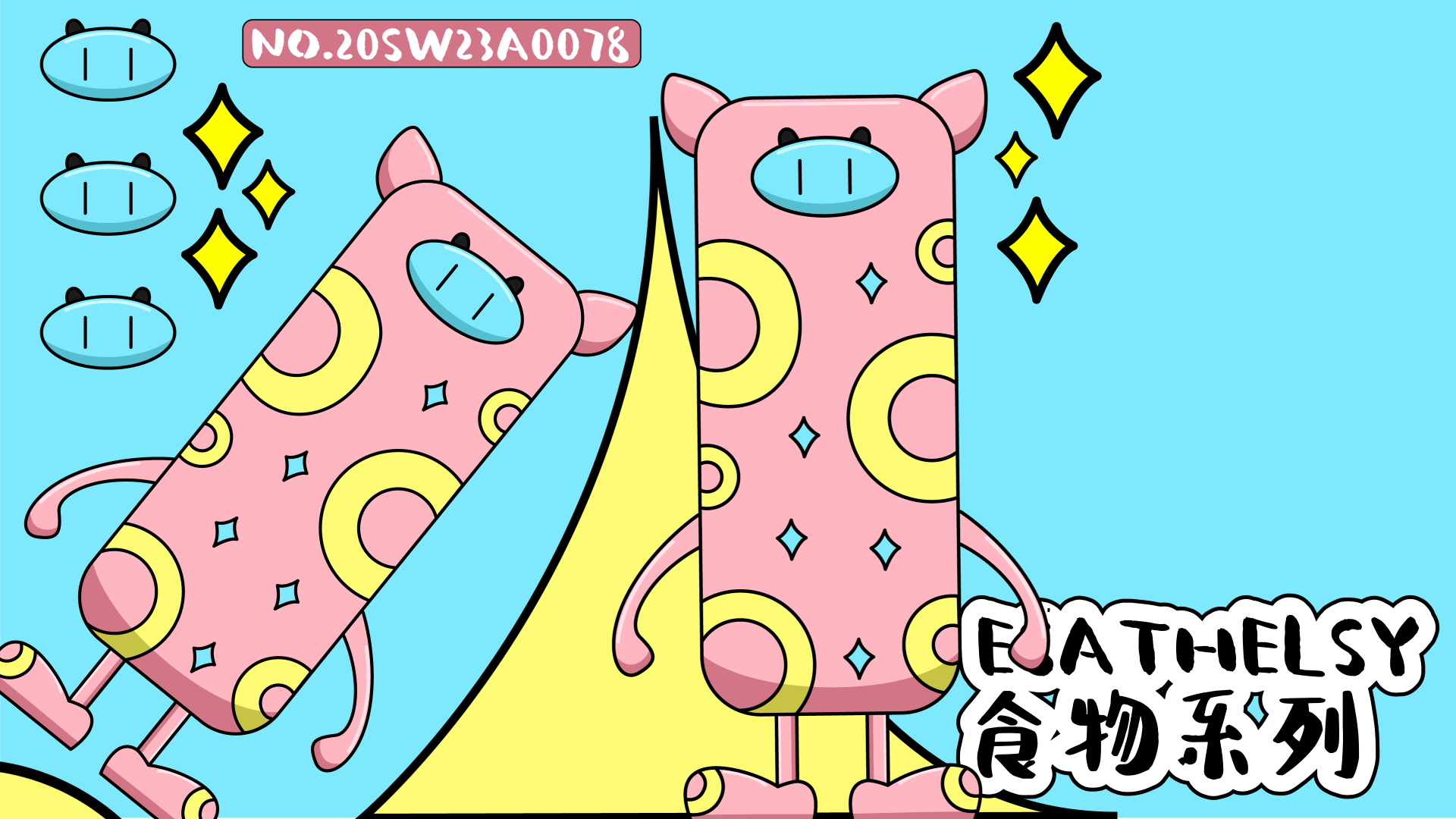 Esathelsy食物系列｜家族 IP 设计｜动画设计